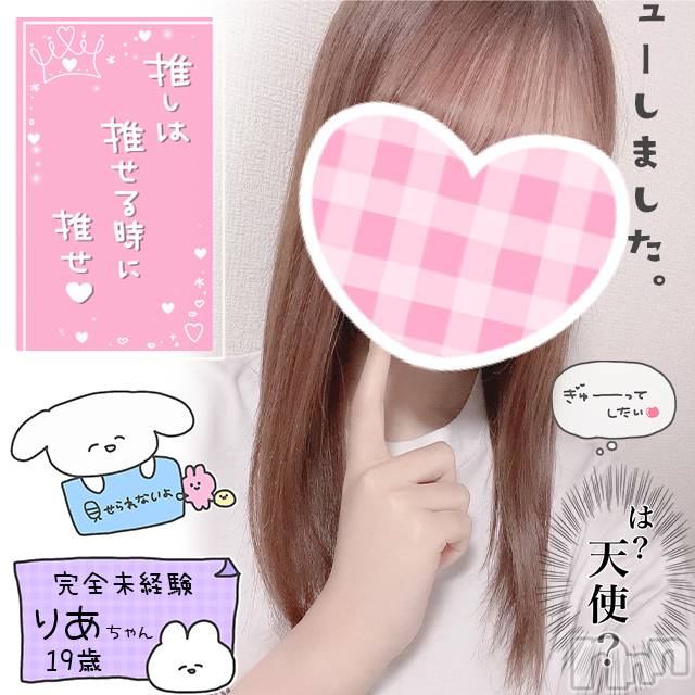 新潟手コキ(チェリッシュ アミュレット)の2022年2月13日お店速報「《注目》りあちゃん・らんちゃん体験2000円オフ＆18時まで昼割開催中」