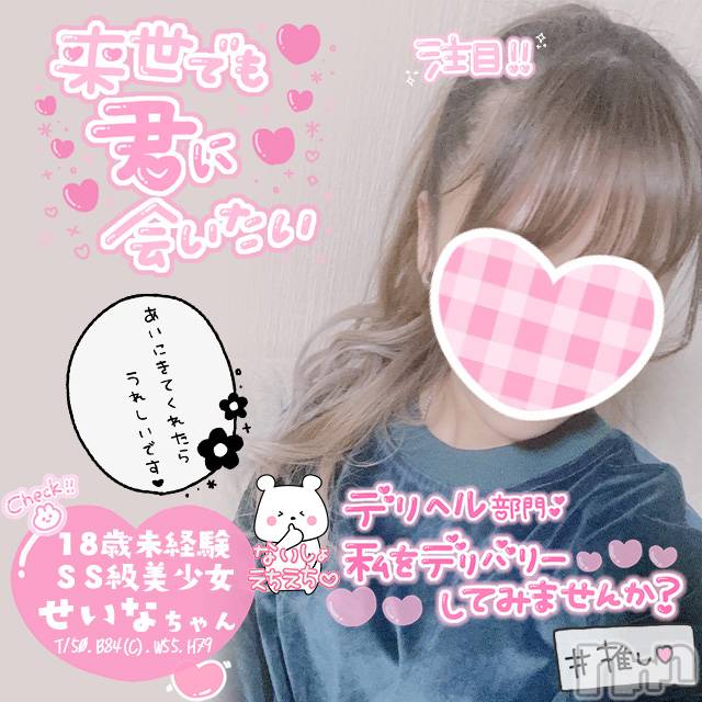 新潟手コキ(チェリッシュ アミュレット)の2022年2月14日お店速報「《注目》18時まで昼割開催1000円オフ＋指名無料で計2000円オフ★」