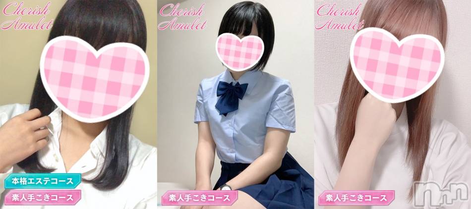 新潟手コキ(チェリッシュ アミュレット)の2022年2月15日お店速報「体験ラッシュ2000円オフ3名「りあ」「みさと」「まほ」ちゃんデビュー」