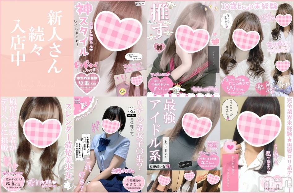 新潟手コキ(チェリッシュ アミュレット)の2022年2月15日お店速報「体験ラッシュ2000円オフ3名「りあ」「みさと」「まほ」ちゃんデビュー」