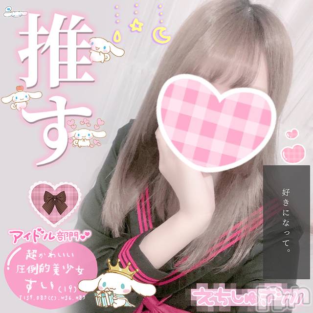 新潟手コキ(チェリッシュ アミュレット)の2022年2月18日お店速報「お得ガール＆ゲリライベント開催中★最大4000円オフ！新人さん続々入店」