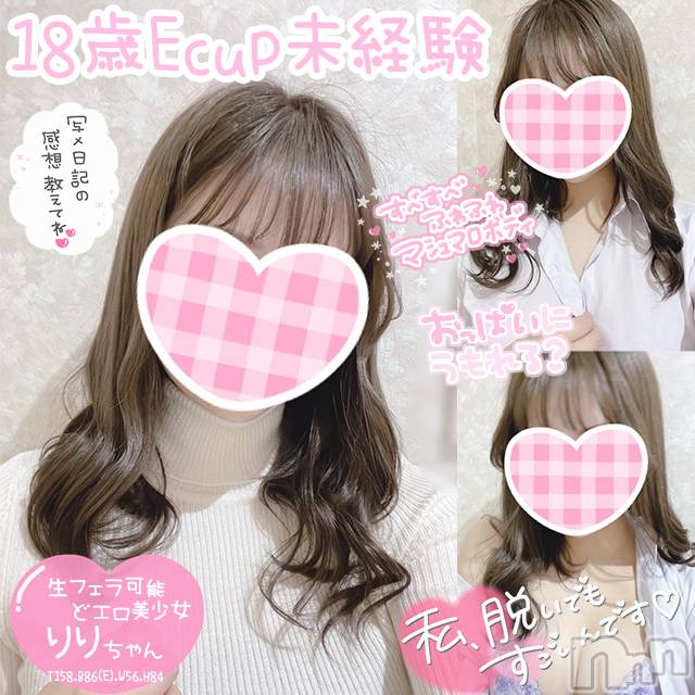 新潟手コキ(チェリッシュ アミュレット)の2022年2月19日お店速報「お得ガール＆ゲリライベント開催中★最大4000円オフ！新人さん続々入店」