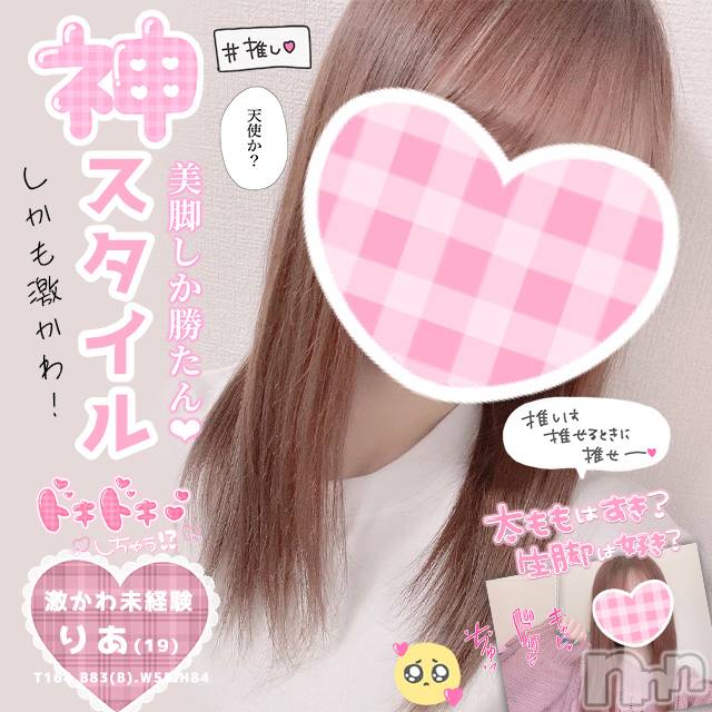 新潟手コキ(チェリッシュ アミュレット)の2022年2月22日お店速報「計5000円オフお得ガール＆昼割開催1000円オフ＋指名無料★新人続々」