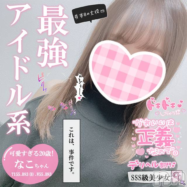 新潟手コキ(チェリッシュ アミュレット)の2022年3月2日お店速報「《注目》18時まで昼割開催1000円オフ＋指名無料で計2000円オフ★」