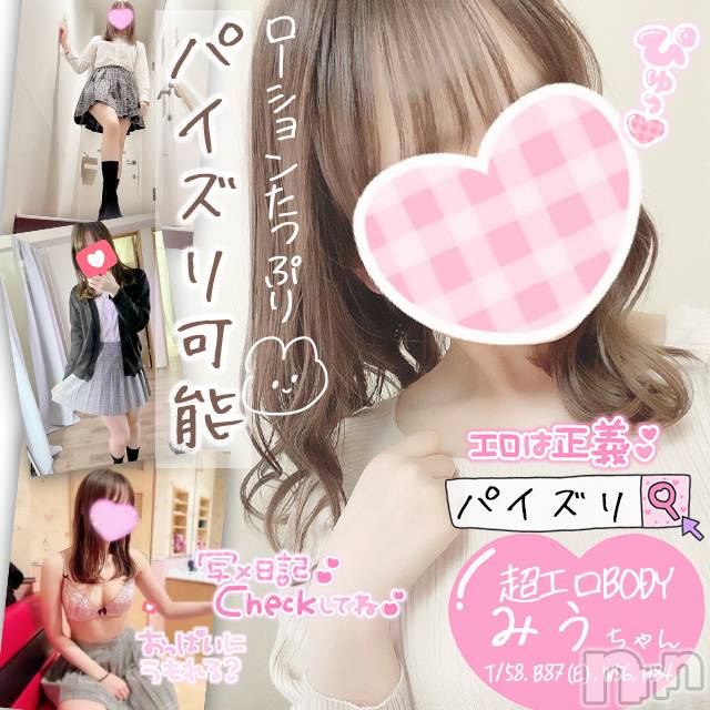 新潟手コキ(チェリッシュ アミュレット)の2022年3月7日お店速報「《注目》18時まで昼割開催1000円オフ＋指名無料で計2000円オフ★」