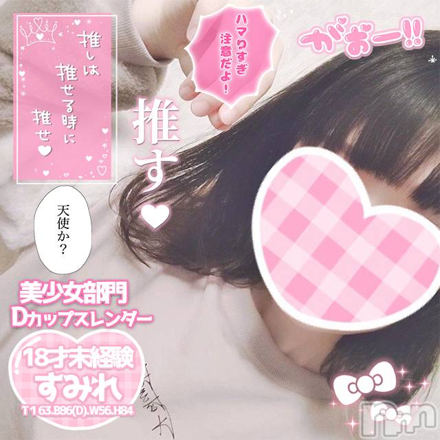 新潟手コキ(チェリッシュ アミュレット)の2022年3月9日お店速報「《注目》18時まで昼割開催1000円オフ＋指名無料で計2000円オフ★」