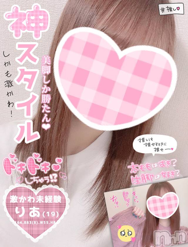 新潟手コキ(チェリッシュ アミュレット)の2022年3月10日お店速報「《注目》18時まで昼割開催1000円オフ＋指名無料で計2000円オフ★」