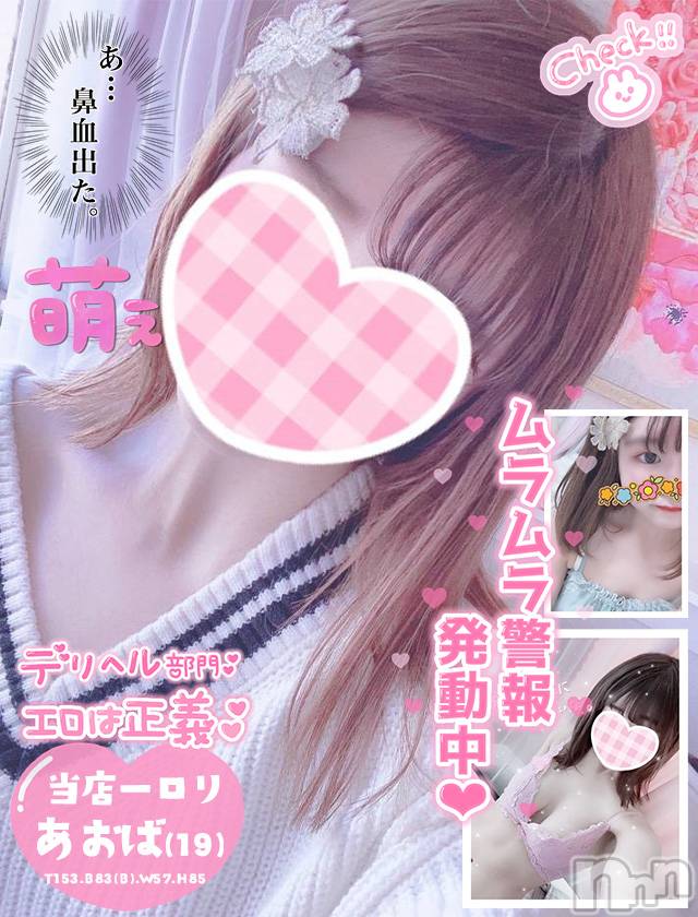新潟手コキ(チェリッシュ アミュレット)の2022年3月13日お店速報「《注目》18時以降は激得イベント見た！で指名無料★早いもの勝ちですっ★」