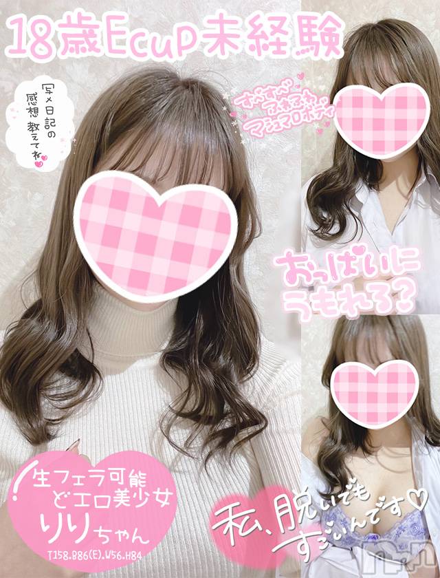 新潟手コキ(チェリッシュ アミュレット)の2022年3月15日お店速報「《注目》18時以降は激得イベント見た！で指名無料★早いもの勝ちですっ★」