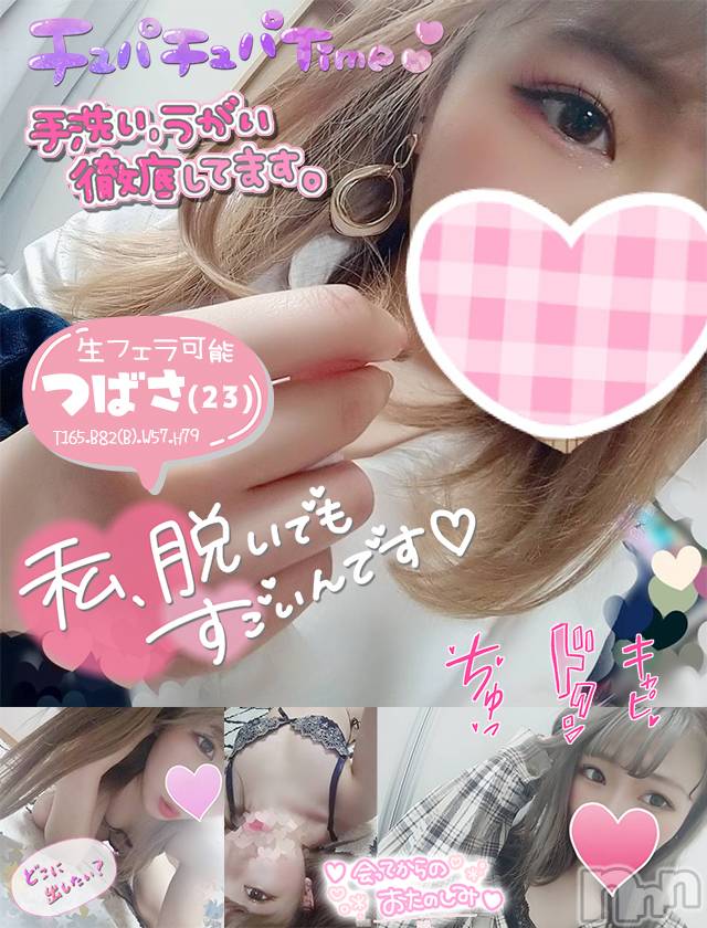 新潟手コキ(チェリッシュ アミュレット)の2022年3月19日お店速報「《注目》18時以降は激得イベント見た！で指名無料★早いもの勝ちですっ★」
