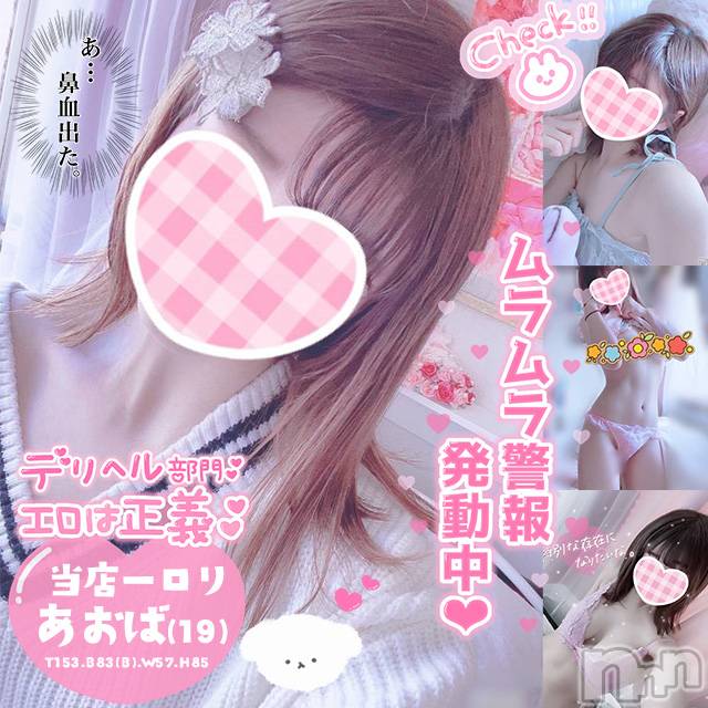 新潟手コキ(チェリッシュ アミュレット)の2022年3月23日お店速報「《注目》18時以降は激得イベント見た！で指名無料★早いもの勝ちですっ★」