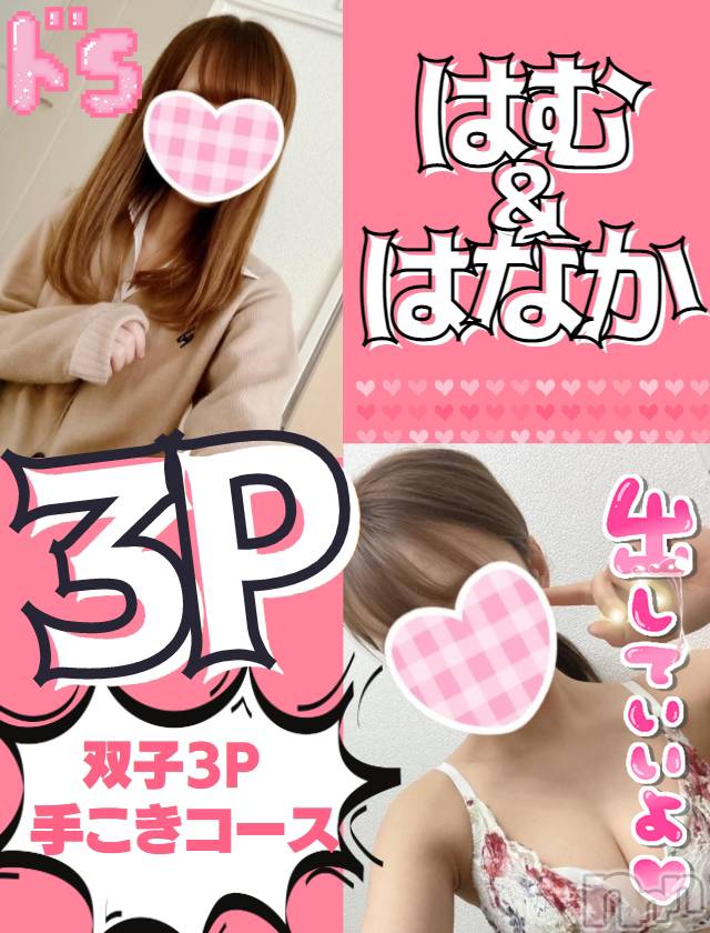 新潟手コキ(チェリッシュ アミュレット)の2022年3月27日お店速報「《注目》激かわ「あみ」ちゃん体験割2000円OFF！！」