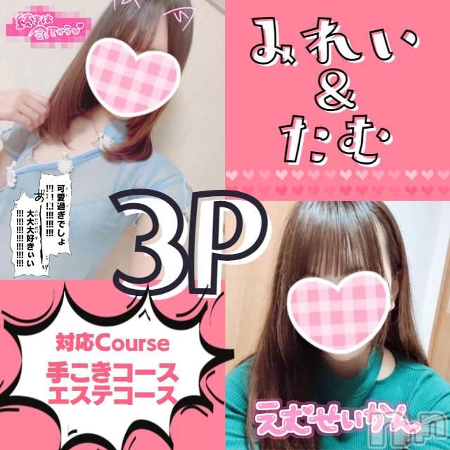 新潟手コキ(チェリッシュ アミュレット)の2022年3月28日お店速報「体験割2000円OFF★「3P/WセラピストOK」たむ＆みれいちゃん入店」