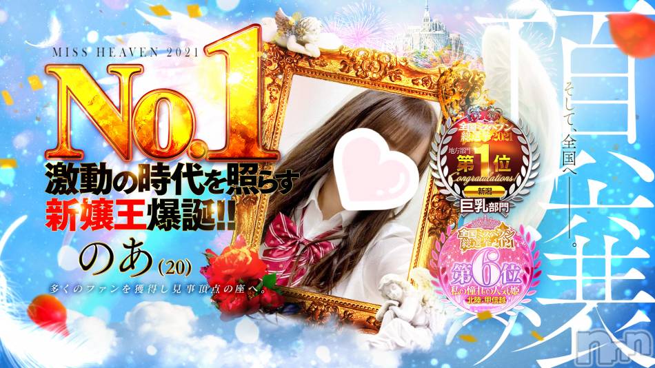 新潟手コキ(チェリッシュ アミュレット)の2022年3月29日お店速報「《注目》18時まで昼割開催1000円オフ＋指名無料で計2000円オフ★」