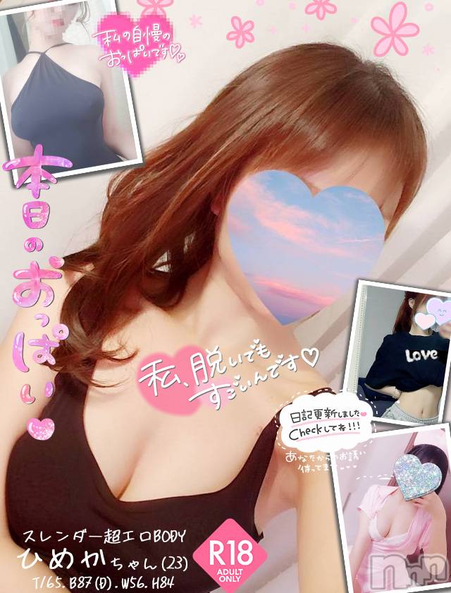 新潟手コキ(チェリッシュ アミュレット)の2022年4月5日お店速報「《注目》18時まで昼割開催1000円オフ＋指名無料で計2000円オフ★」