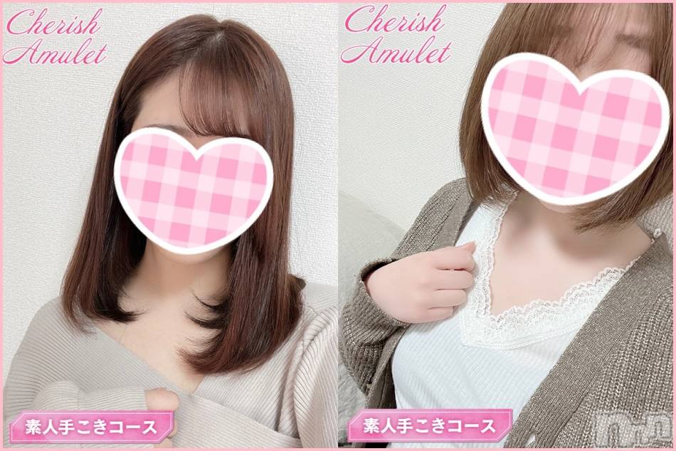新潟手コキ(チェリッシュ アミュレット)の2022年4月6日お店速報「《注目》体験割2000円オフ！急遽2名出勤です！お早めに！」