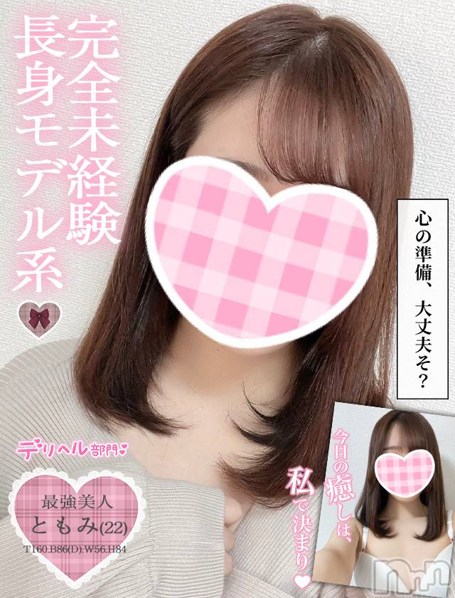 新潟手コキ(チェリッシュ アミュレット)の2022年4月19日お店速報「《注目》18時まで昼割開催1000円オフ＋指名無料で計2000円オフ★」