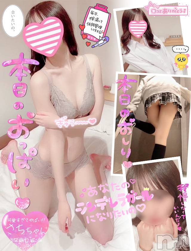 新潟手コキ(チェリッシュ アミュレット)の2022年4月20日お店速報「《注目》18時以降は激得イベント見た！で指名無料★早いもの勝ちですっ★」
