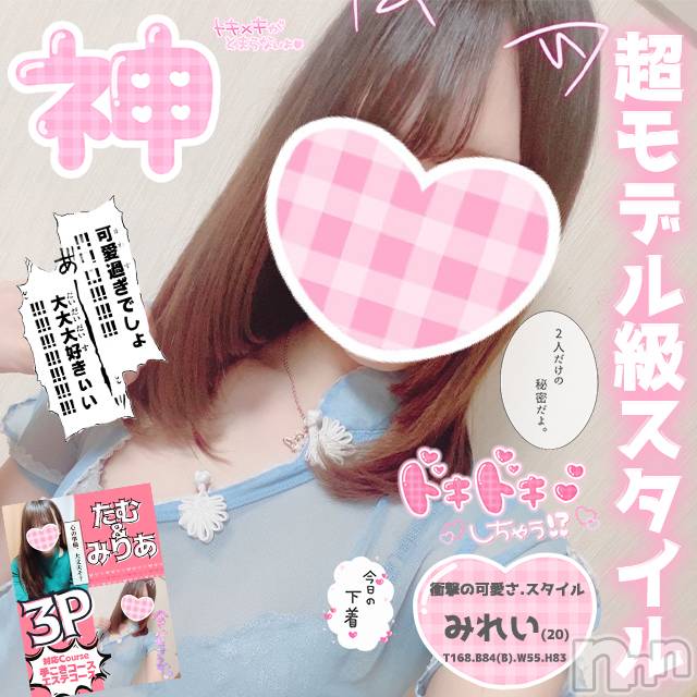 新潟手コキ(チェリッシュ アミュレット)の2022年4月27日お店速報「《注目》18時以降は激得イベント見た！で指名無料★早いもの勝ちですっ★」