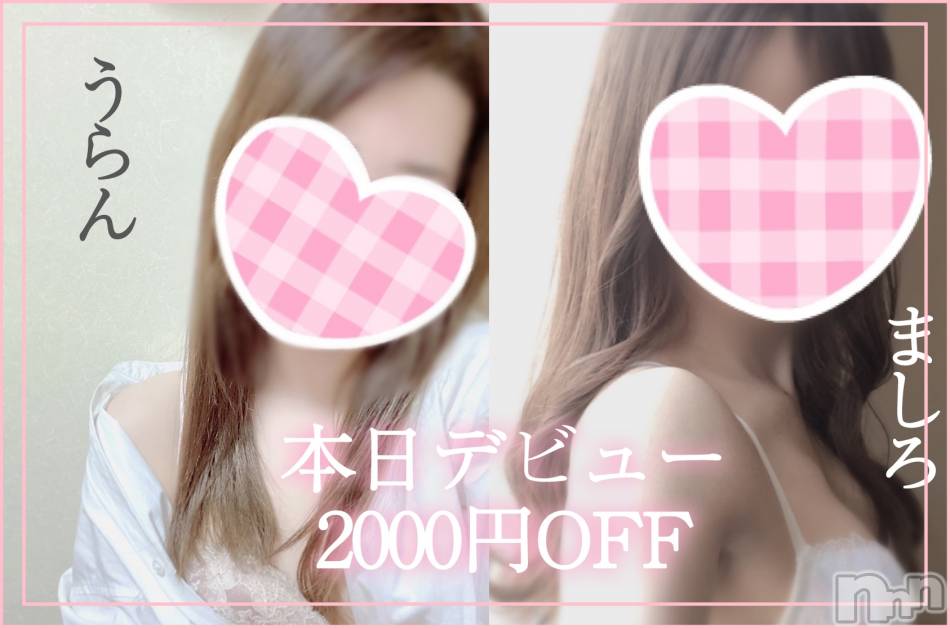 新潟手コキ(チェリッシュ アミュレット)の2022年5月3日お店速報「激かわ体験続々デビュー★2000円オフ★今がチャンス！！」