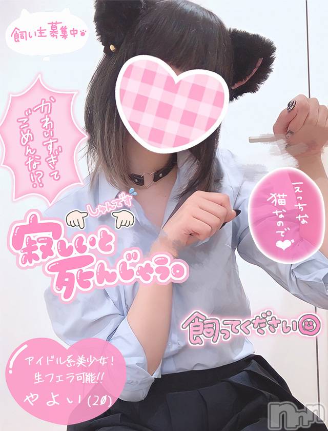 新潟手コキ(チェリッシュ アミュレット)の2022年5月8日お店速報「《注目》18時まで昼割開催1000円オフ＋指名無料で計2000円オフ★」