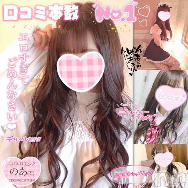 新潟手コキ(チェリッシュ アミュレット)の2022年5月9日お店速報「《注目》18時まで昼割開催1000円オフ＋指名無料で計2000円オフ★」