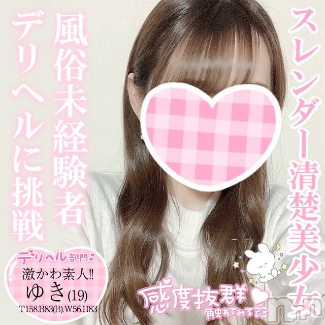 新潟手コキ(チェリッシュ アミュレット)の2022年5月14日お店速報「《注目》18時まで昼割開催1000円オフ＋指名無料で計2000円オフ★」