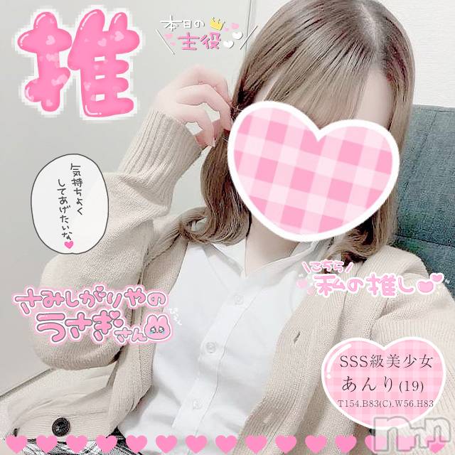 新潟手コキ(チェリッシュ アミュレット)の2022年6月5日お店速報「《注目》18時以降は激得イベント見た！で指名無料★早いもの勝ちですっ★」