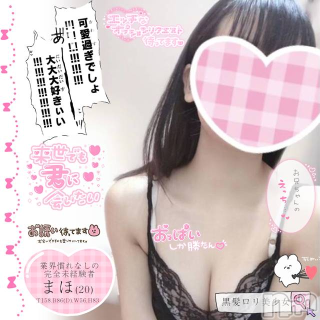 新潟手コキ(チェリッシュ アミュレット)の2022年6月7日お店速報「《注目》18時まで昼割開催1000円オフ＋指名無料で計2000円オフ★」