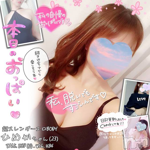 新潟手コキ(チェリッシュ アミュレット)の2022年6月9日お店速報「《注目》18時まで昼割開催1000円オフ＋指名無料で計2000円オフ★」