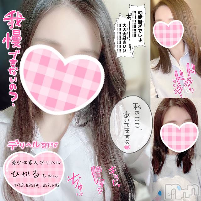 新潟手コキ(チェリッシュ アミュレット)の2022年6月10日お店速報「《注目》18時まで昼割開催1000円オフ＋指名無料で計2000円オフ★」