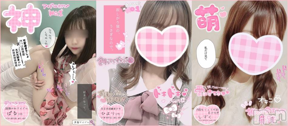 新潟手コキ(チェリッシュ アミュレット)の2022年6月18日お店速報「お得ガール＆ゲリライベント開催中★最大4000円オフ！新人さん続々入店」