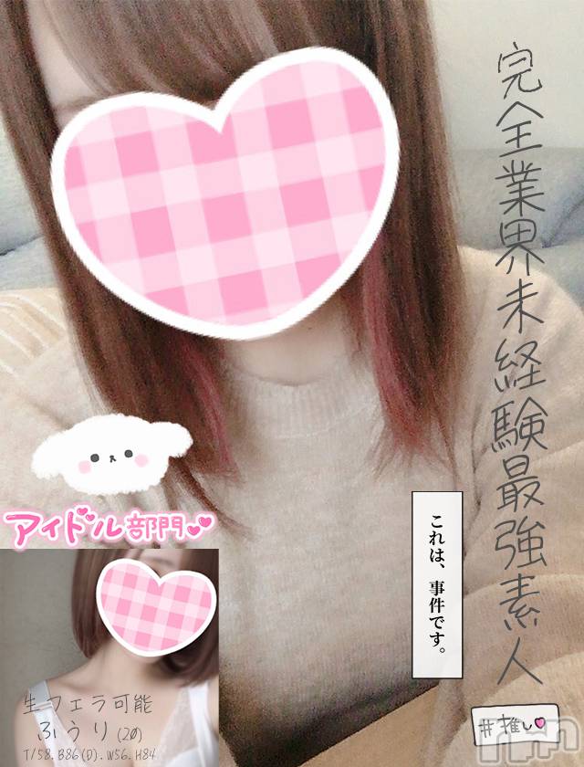 新潟手コキ(チェリッシュ アミュレット)の2022年6月27日お店速報「《注目》18時以降は激得イベント見た！で指名無料★早いもの勝ちですっ★」