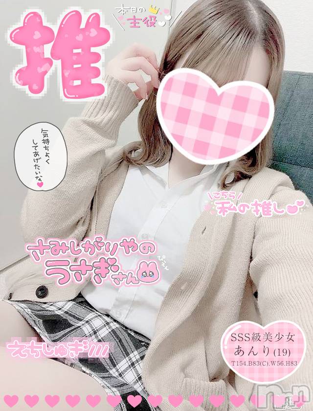 新潟手コキ(チェリッシュ アミュレット)の2022年7月10日お店速報「《注目》18時以降は激得イベント見た！で指名無料★早いもの勝ちですっ★」