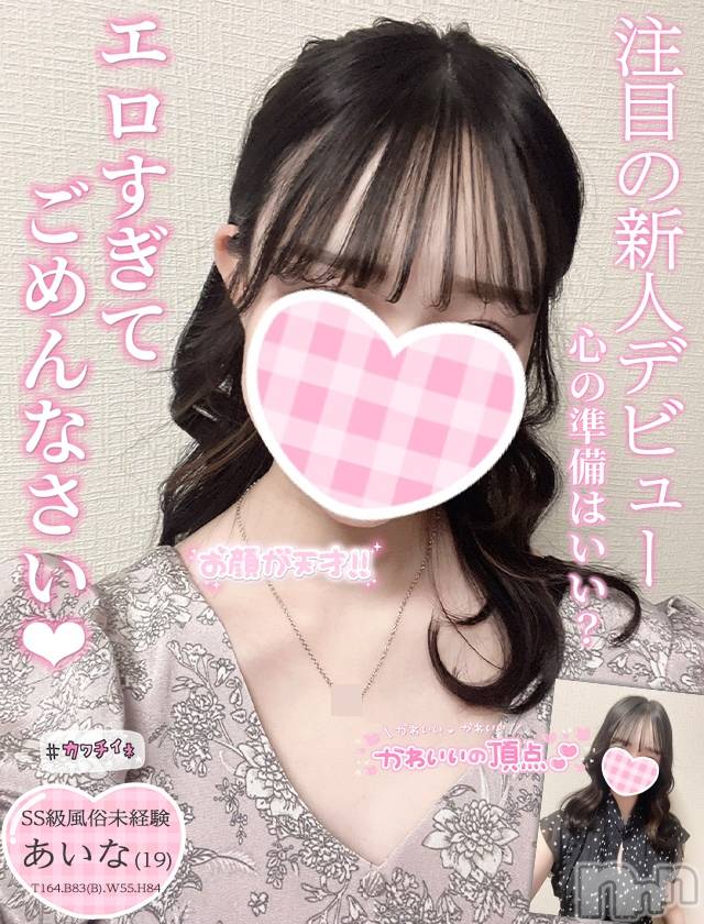 新潟手コキ(チェリッシュ アミュレット)の2022年7月17日お店速報「《注目》18時まで昼割開催1000円オフ＋指名無料で計2000円オフ★」