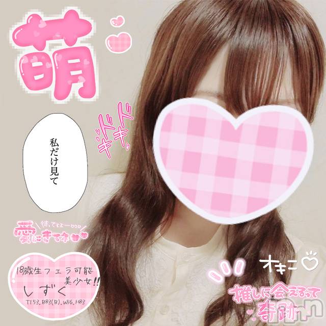 新潟手コキ(チェリッシュ アミュレット)の2022年8月14日お店速報「《注目》18時まで昼割開催1000円オフ＋指名無料で計2000円オフ★」