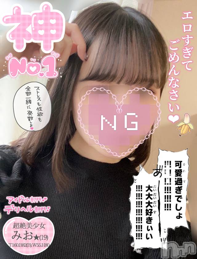新潟手コキ(チェリッシュ アミュレット)の2022年8月18日お店速報「《注目》18時以降は激得イベント見た！で指名無料★早いもの勝ちですっ★」