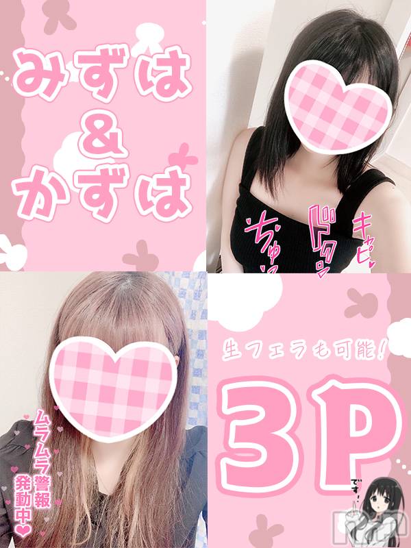 新潟手コキ(チェリッシュ アミュレット)の2022年9月6日お店速報「未経験体験「みずは(21) かずは(21) 」3P可能★体験割です」