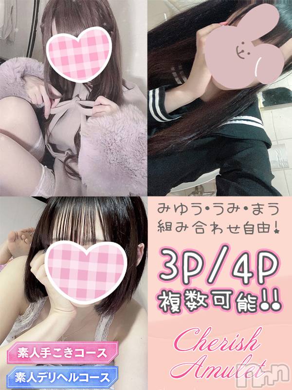 新潟手コキ(チェリッシュ アミュレット)の2022年9月17日お店速報「《注目》18時まで昼割開催1000円オフ＋指名無料で計2000円オフ★」