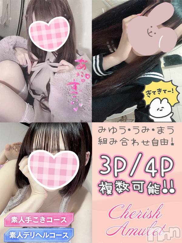 新潟手コキ(チェリッシュ アミュレット)の2022年9月18日お店速報「《注目》18時まで昼割開催1000円オフ＋指名無料で計2000円オフ★」