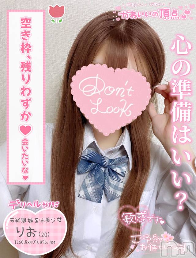 新潟手コキ(チェリッシュ アミュレット)の2022年10月1日お店速報「お得ガール＆ゲリライベント開催中★最大4000円オフ！新人さん続々入店」
