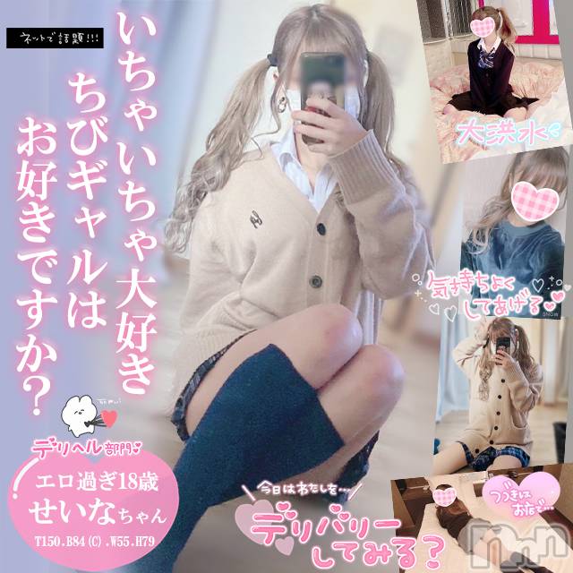 新潟手コキ(チェリッシュ アミュレット)の2022年10月2日お店速報「《注目》18時まで昼割開催1000円オフ＋指名無料で計2000円オフ★」