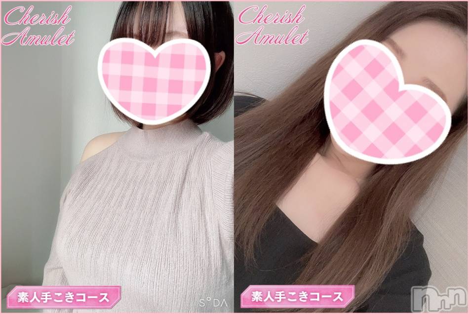 新潟手コキ(チェリッシュ アミュレット)の2022年10月17日お店速報「体験割2000円オフ「れいら」＆「ひとみ」体験割2000円オフ★未経験」