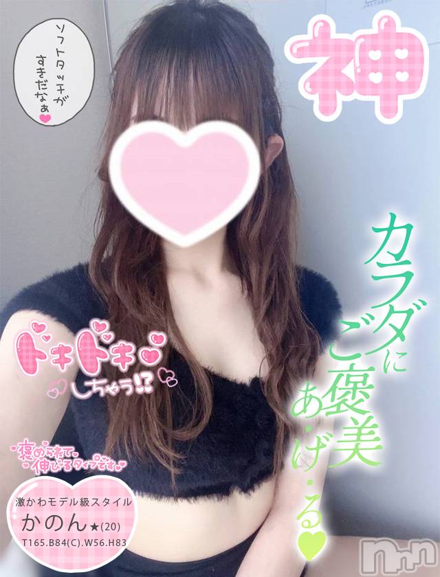 新潟手コキ(チェリッシュ アミュレット)の2022年10月23日お店速報「《注目》18時以降は激得イベント見た！で指名無料★早いもの勝ちですっ★」