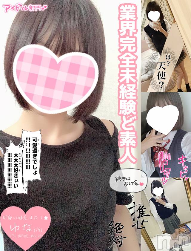 新潟手コキ(チェリッシュ アミュレット)の2022年10月27日お店速報「《注目》18時まで昼割開催1000円オフ＋指名無料で計2000円オフ★」