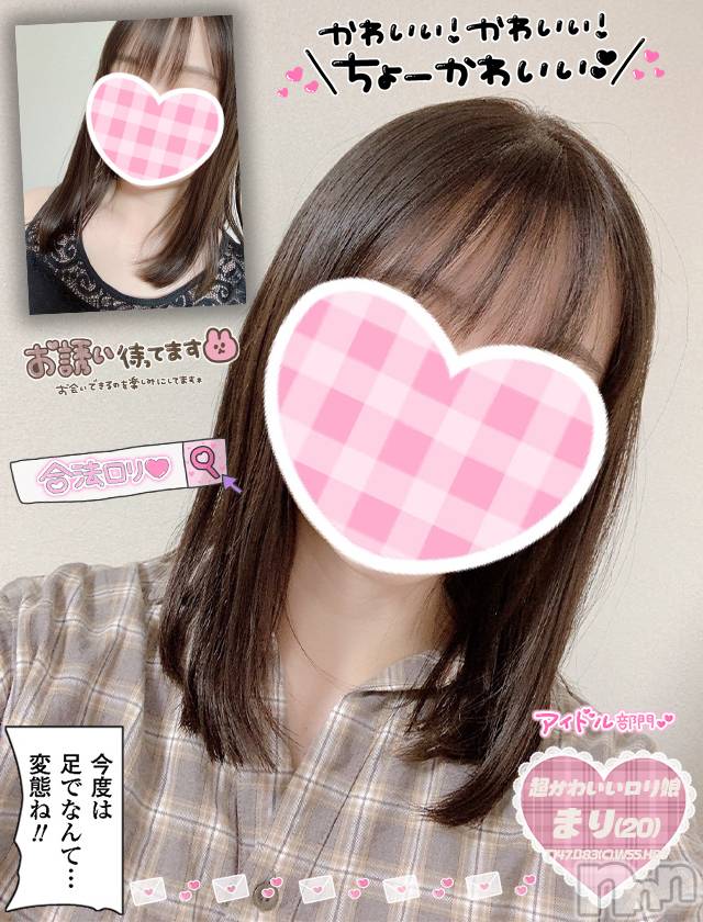 新潟手コキ(チェリッシュ アミュレット)の2022年11月10日お店速報「体験表記は2000円オフ★18時まで昼割開催★詳細はここから」
