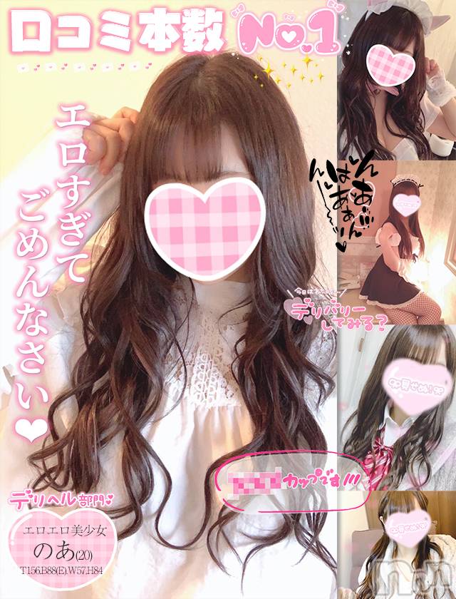 新潟手コキ(チェリッシュ アミュレット)の2022年11月11日お店速報「《注目》18時まで昼割開催1000円オフ＋指名無料で計2000円オフ★」