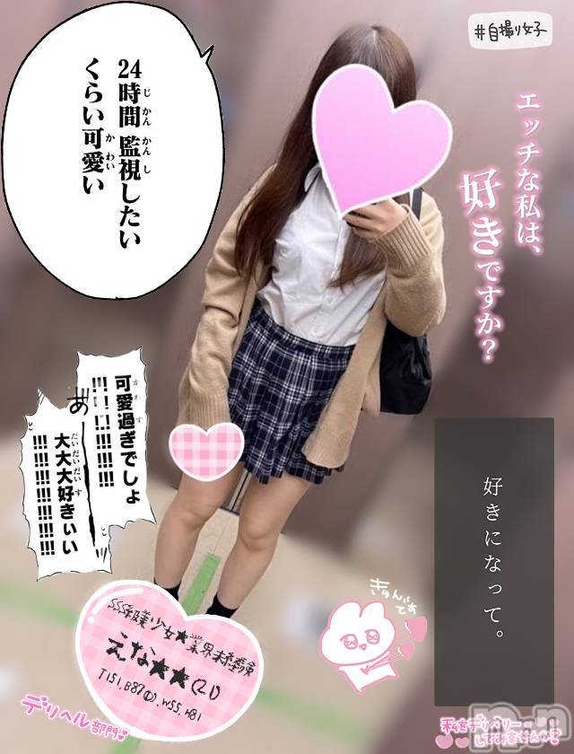 新潟手コキ(チェリッシュ アミュレット)の2022年11月11日お店速報「体験入店ラッシュです★各種イベント開催中★お店速報をご覧ください♪」