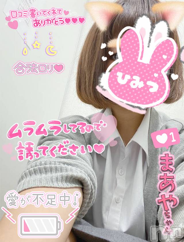 新潟手コキ(チェリッシュ アミュレット)の2022年11月14日お店速報「《注目》18時以降は激得イベント見た！で指名無料★早いもの勝ちですっ★」