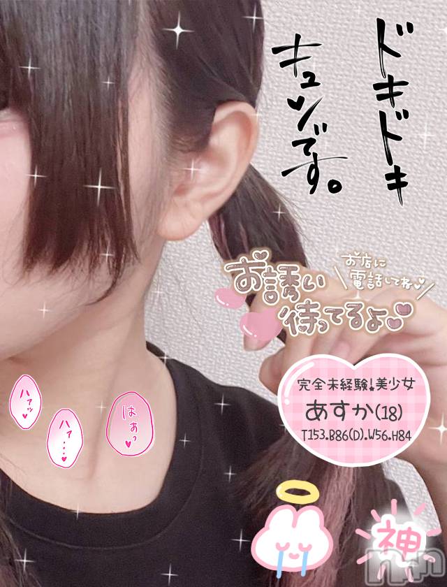 新潟手コキ(チェリッシュ アミュレット)の2022年11月26日お店速報「《注目》18時以降は激得イベント見た！で指名無料★早いもの勝ちですっ★」